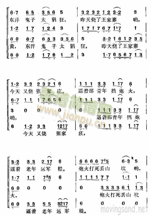 上战场一(四字歌谱)3