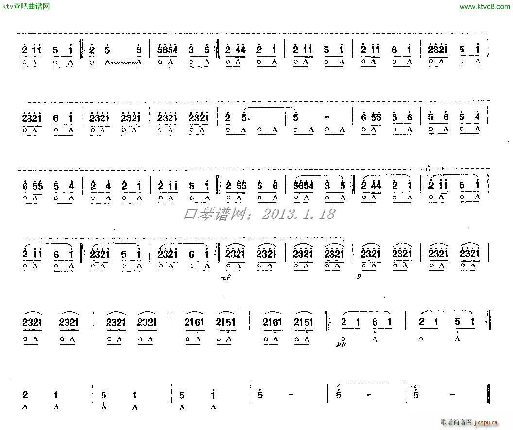 马车 口琴(口琴谱)3