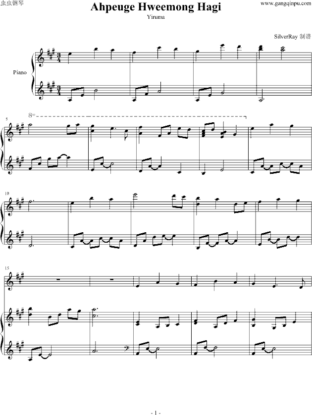 Ahpeuge Hweemong Hagi(钢琴谱)1