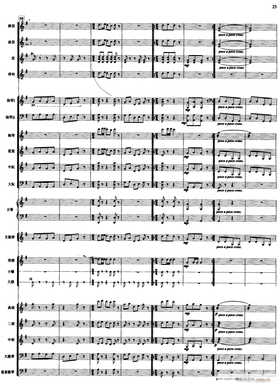 金蛇狂舞 线 9(总谱)1