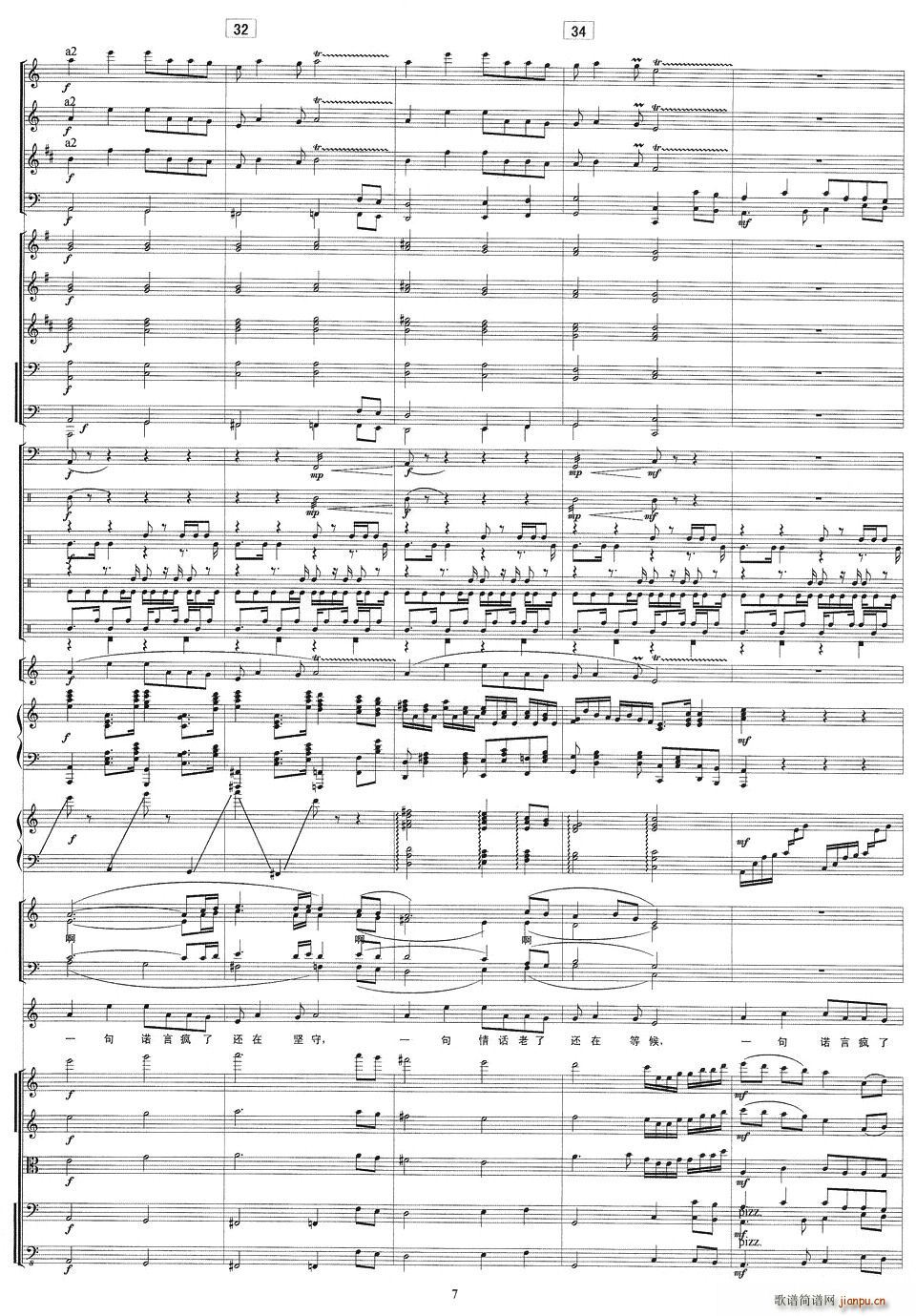 一句情话老了还在等待(总谱)7