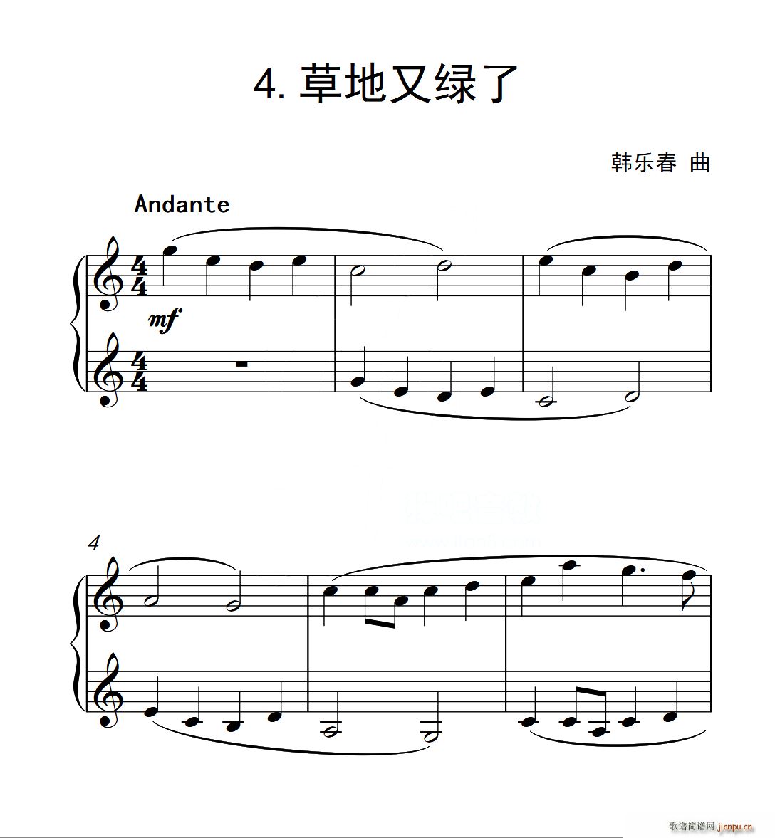 第三级 草地又绿了 中国音乐学院钢琴考级作品1 6级(钢琴谱)1