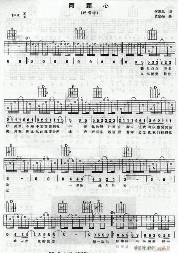 ★两颗心★(五字歌谱)1