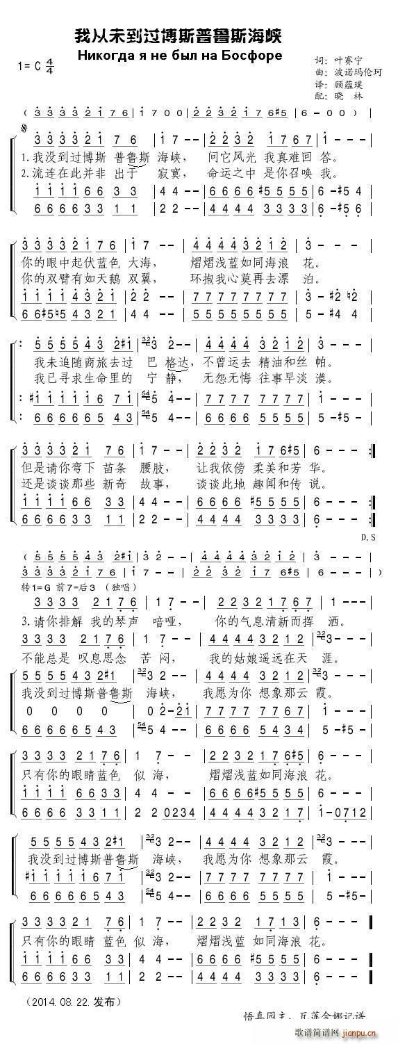 我从未到过博斯普鲁斯海峡(十字及以上)1