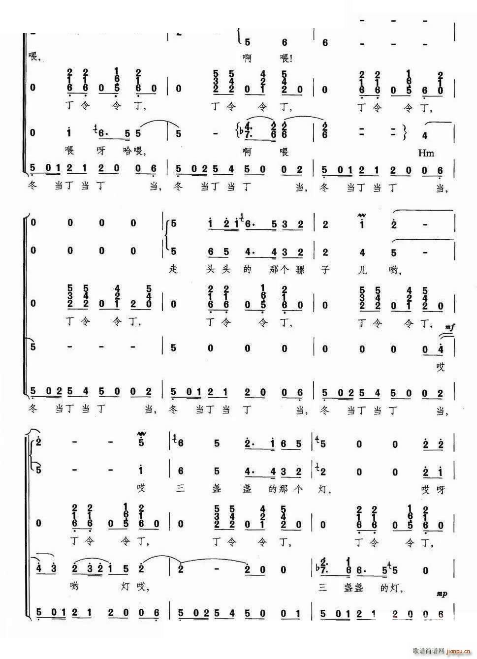 赶牲灵无伴奏合唱(合唱谱)3