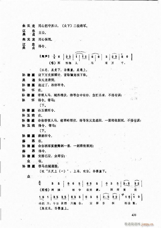 侯玉山昆 421 468(十字及以上)15