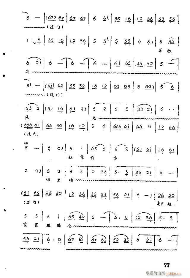 歌剧 红霞71-100(十字及以上)7