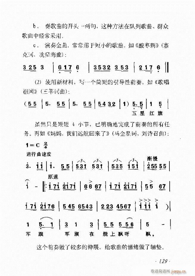 歌曲作法十二讲61 135(十字及以上)69