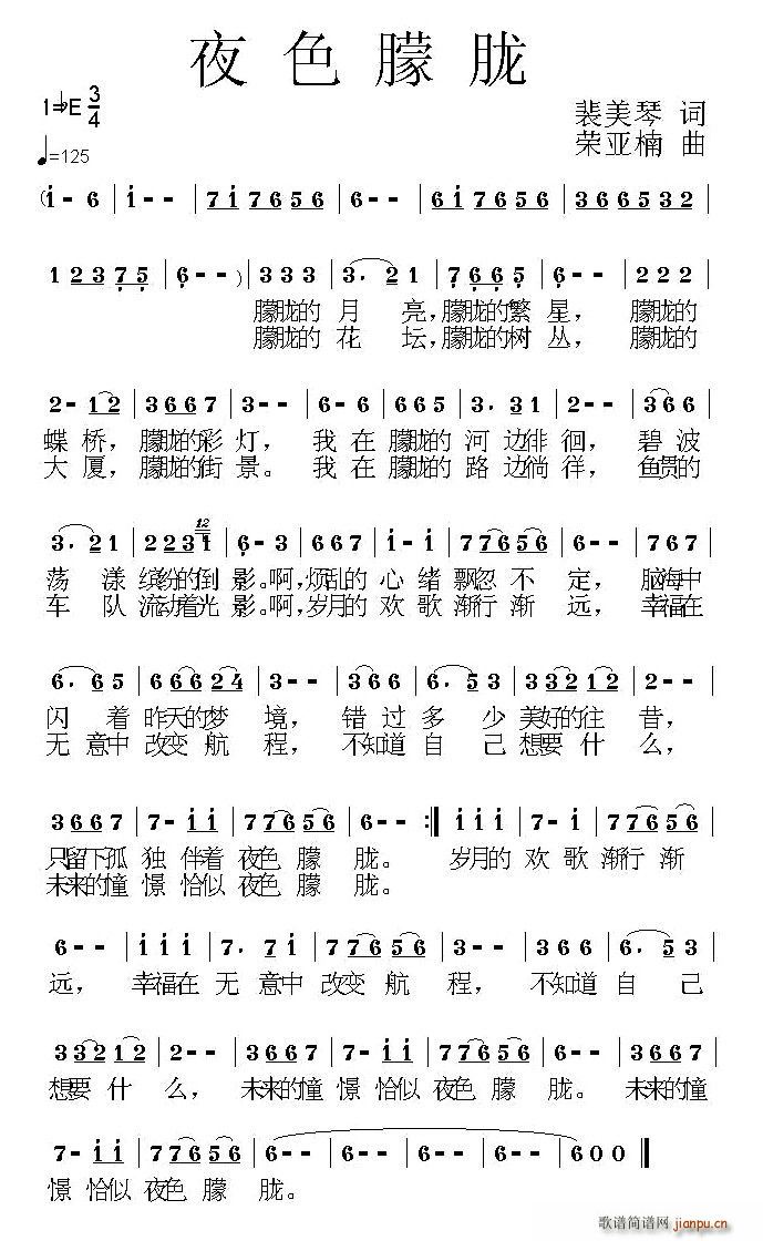 夜色朦胧(四字歌谱)1