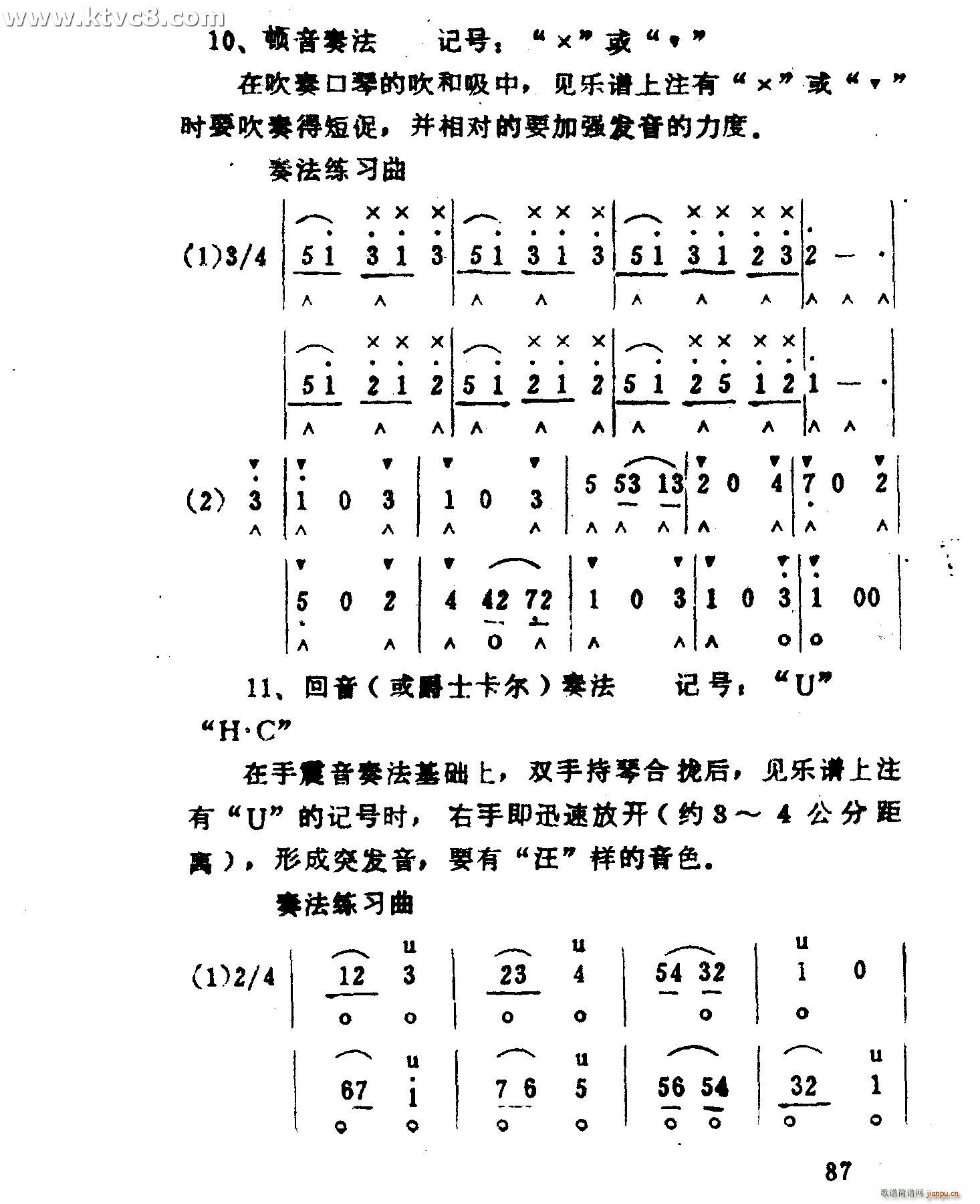 口轻吹奏法速成(口琴谱)15