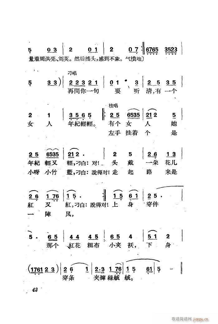 三月三 歌剧 全剧 01 50(十字及以上)44