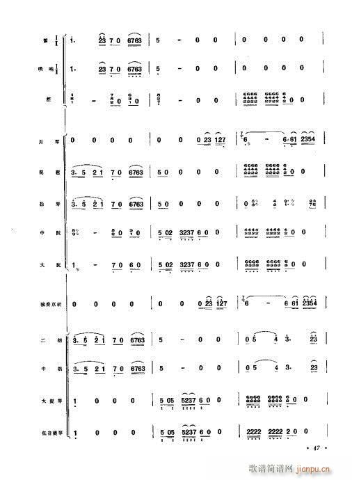 （总谱）京胡协奏曲41-60(总谱)7