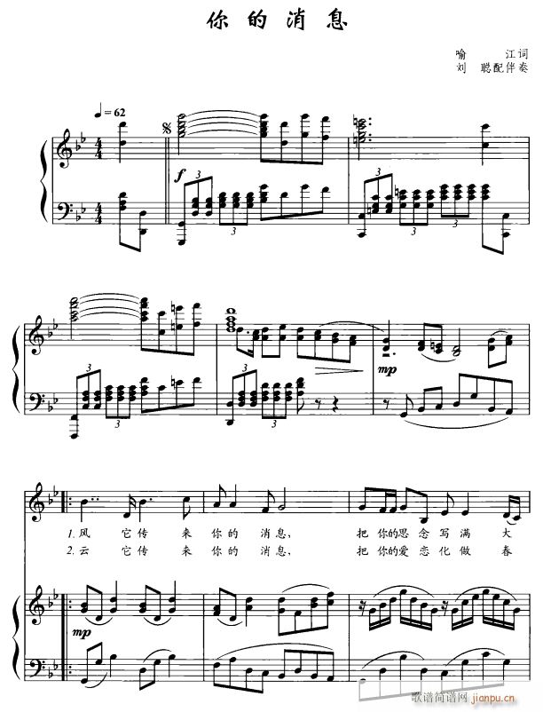 你的消息1(五字歌谱)1