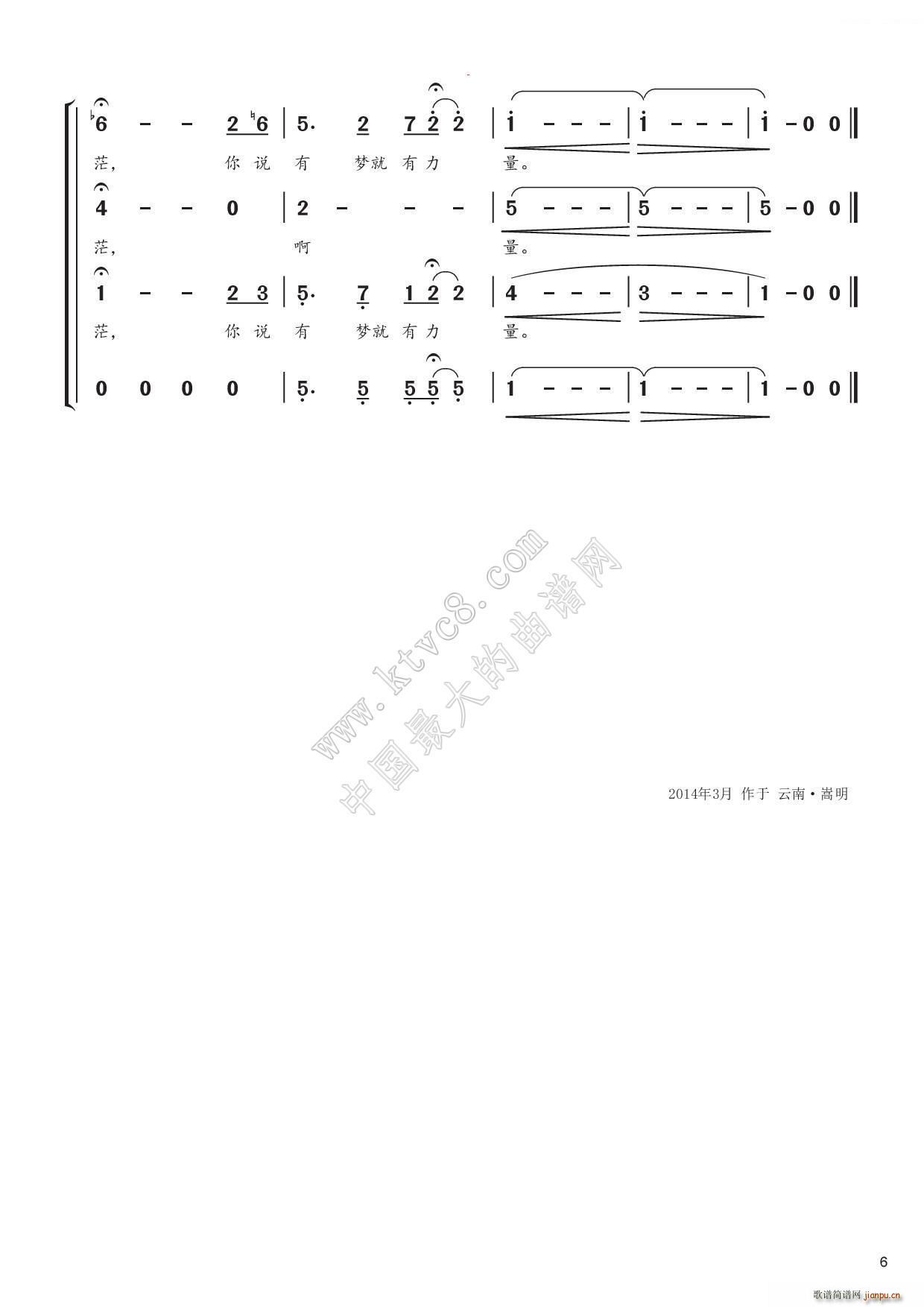 梦想颂 混声合唱(合唱谱)6