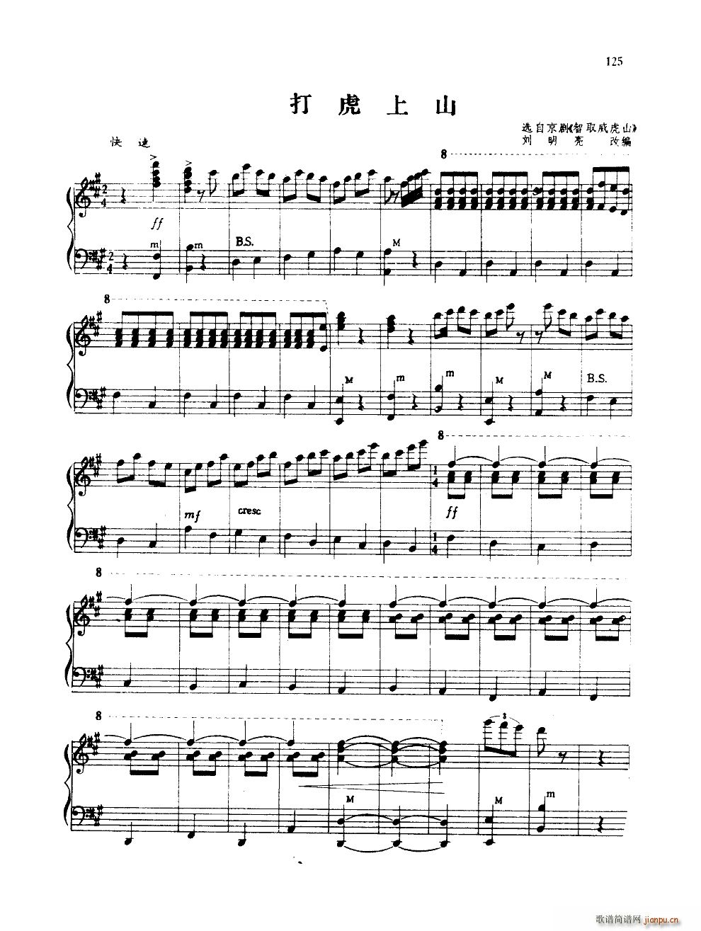 打虎上山 刘明亮改编(手风琴谱)1