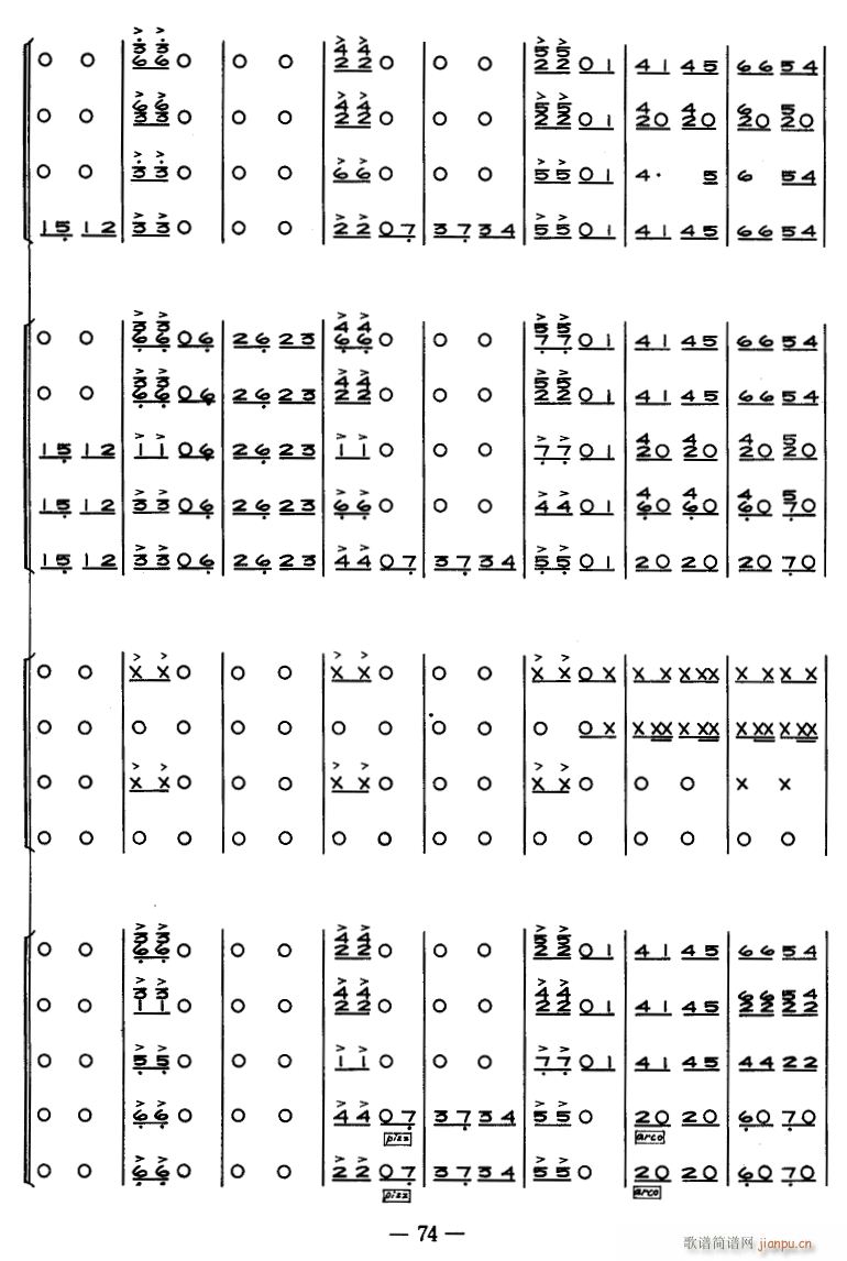 惊涛 民乐合奏 16(总谱)1