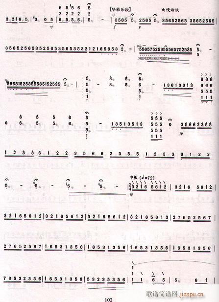 北方生活素描--渔歌(笛箫谱)3