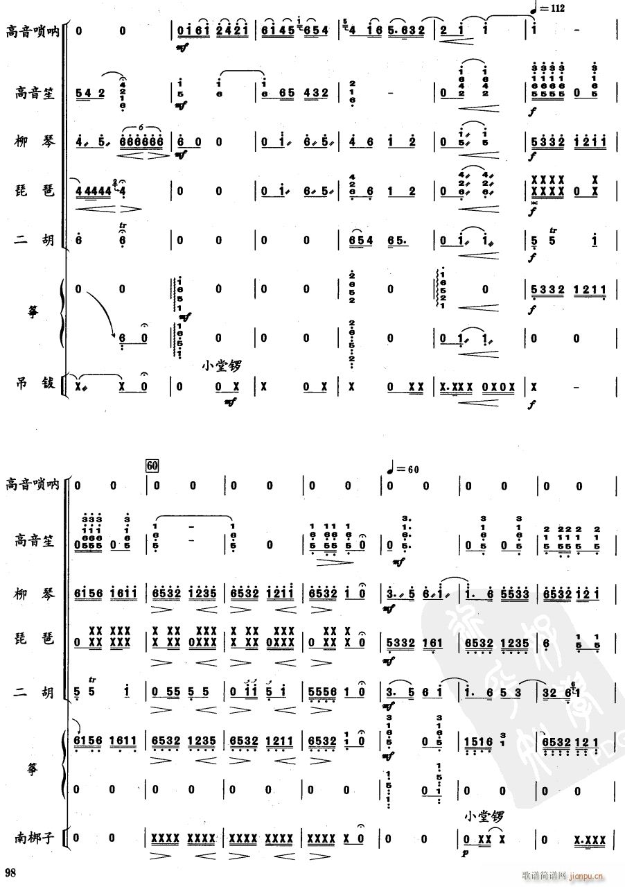 乡魂 七重奏 4(总谱)1