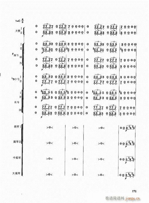 管乐队编配教程161-180(十字及以上)11