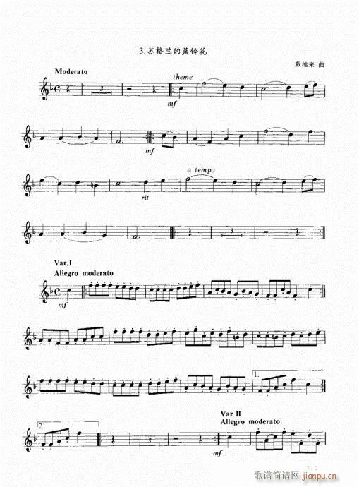跟我学小号201-220(十字及以上)17