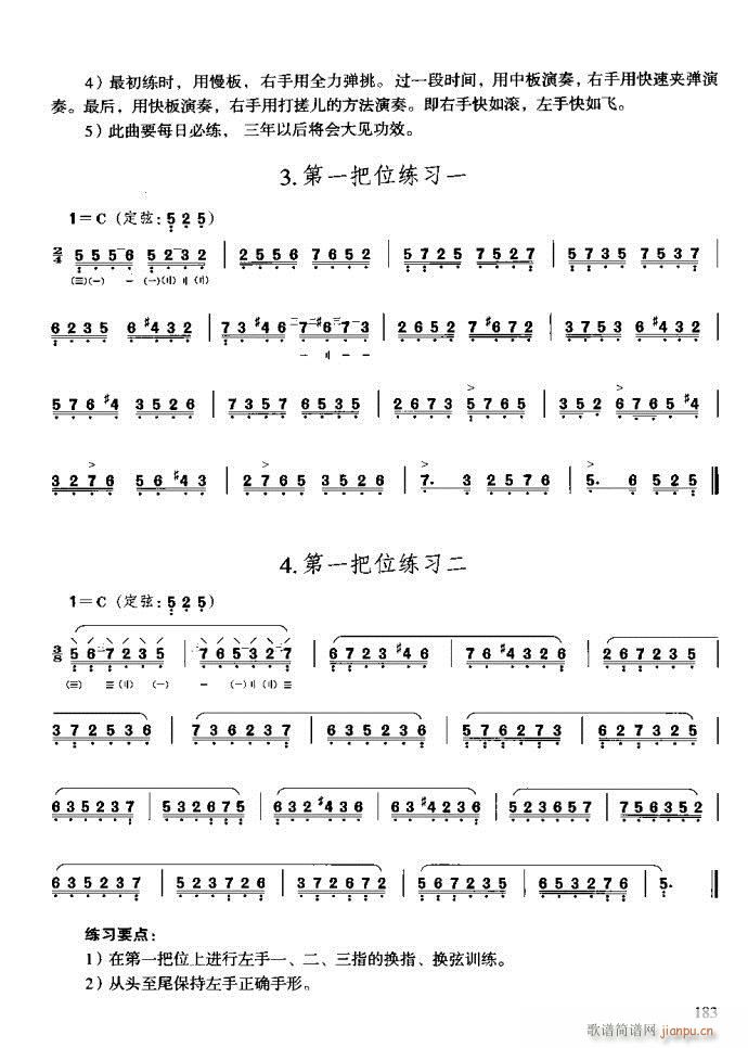 技巧与练习161-200(十字及以上)23