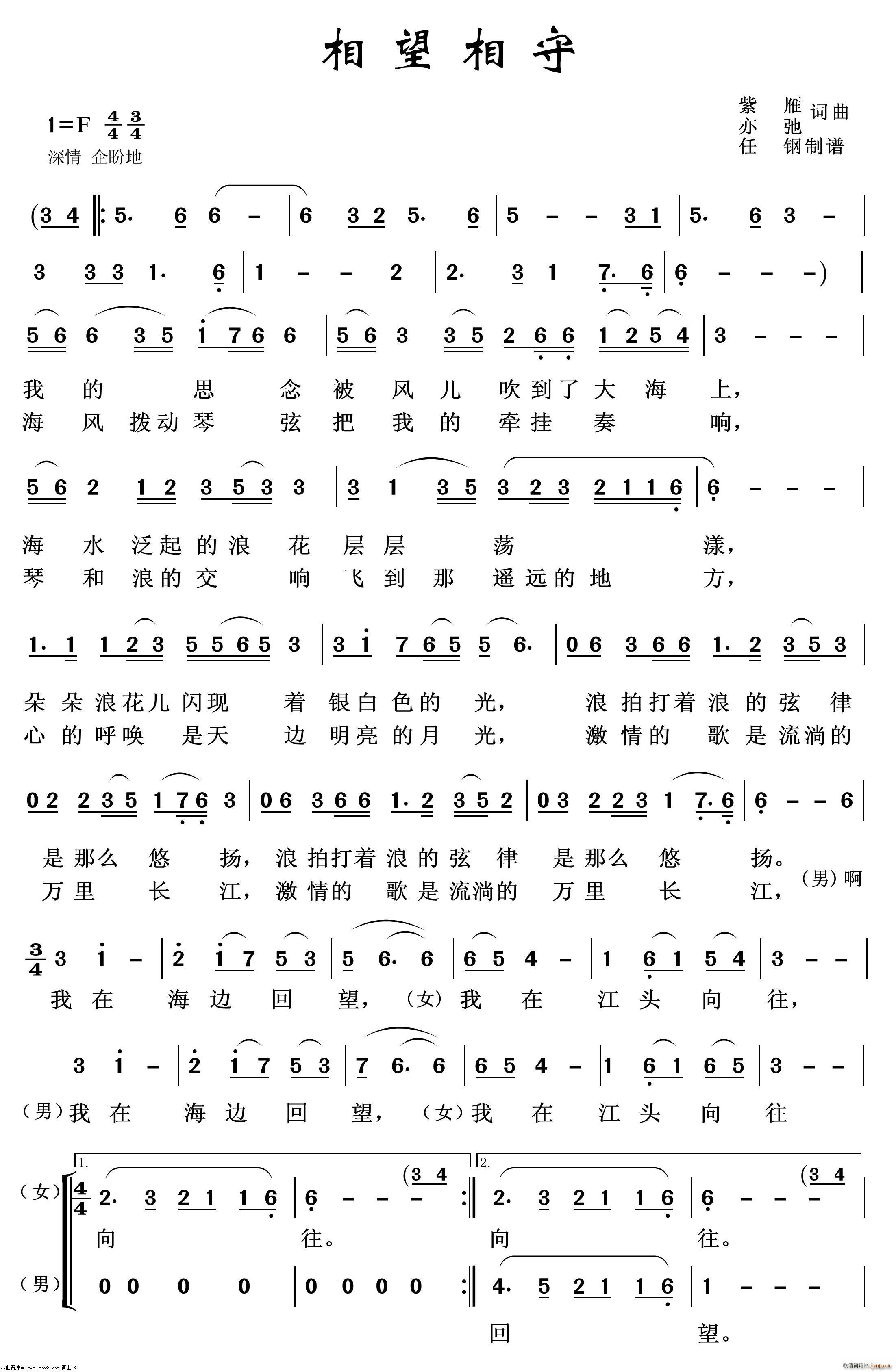 相望相守 重唱歌曲100首(十字及以上)1