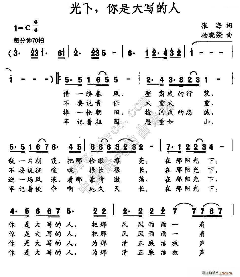 阳光下 你是大写的人(十字及以上)1