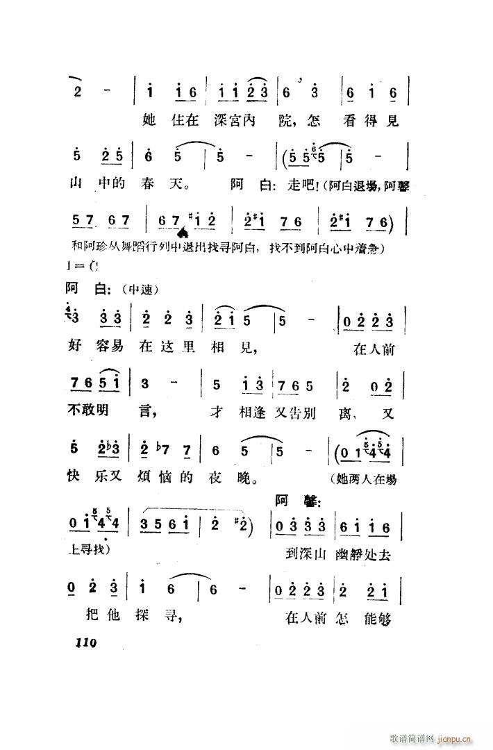 望夫云 歌剧 全剧 101 150(十字及以上)19