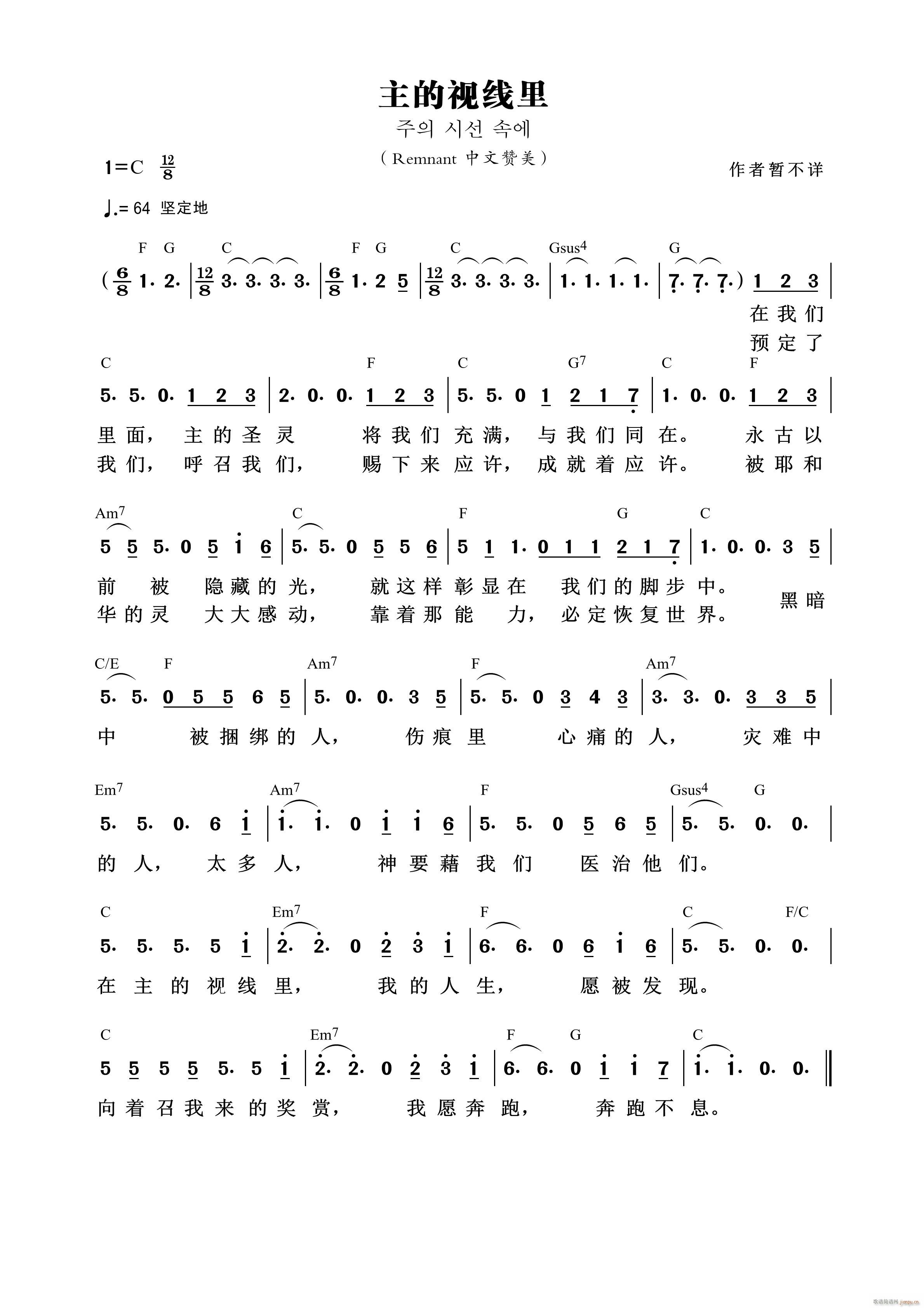 主的视线里 第910首(十字及以上)1