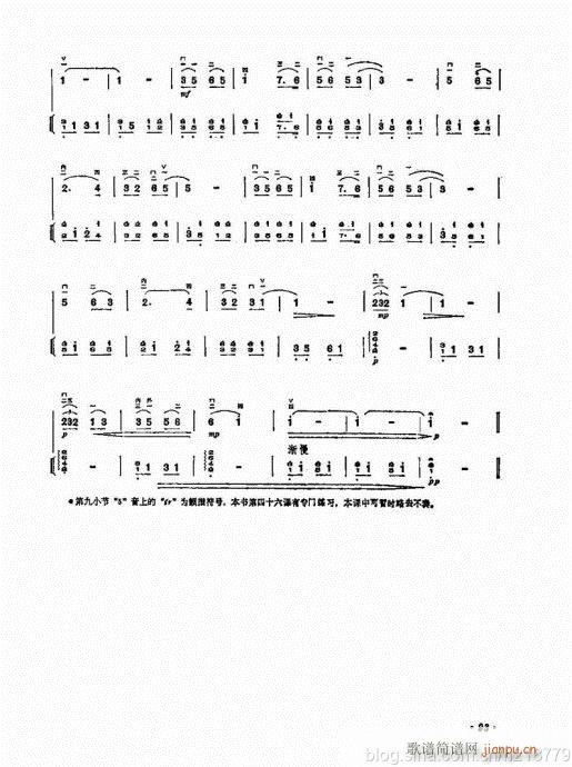 （修订版）84-103(二胡谱)10