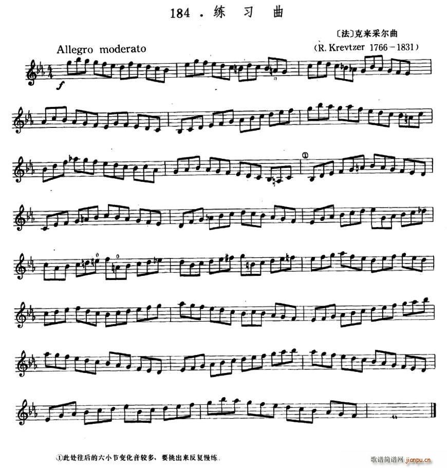 克来采尔练习曲(七字歌谱)1