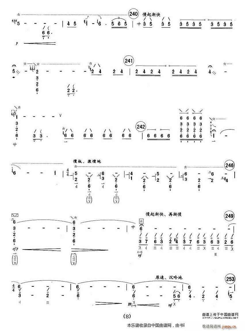 诉 读唐诗 琵琶行 有感(琵琶谱)8