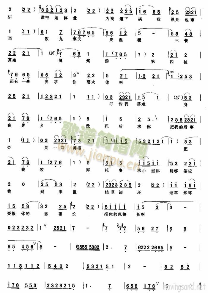 当初他甜言蜜语将我骗(十字及以上)5