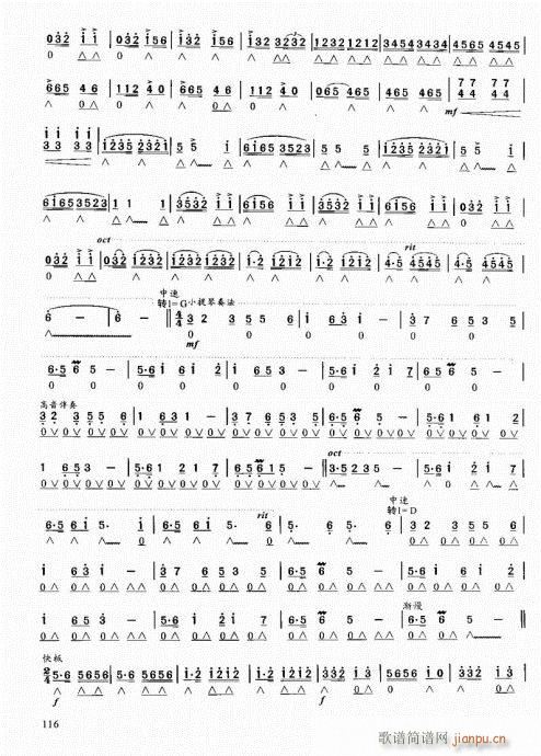 口琴自学教程101-120(口琴谱)16