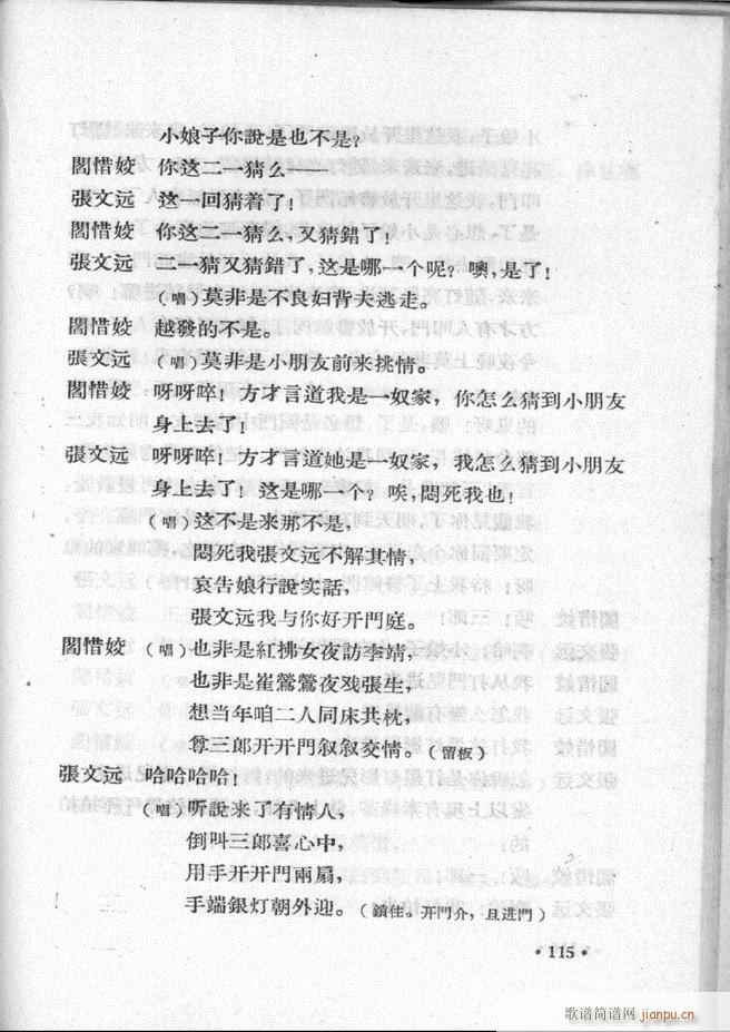 河北梆子汇编 第一集 61 120(十字及以上)55