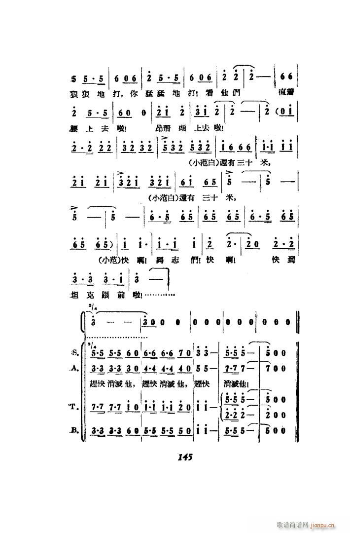 打击侵略者 歌剧 51 86(十字及以上)21