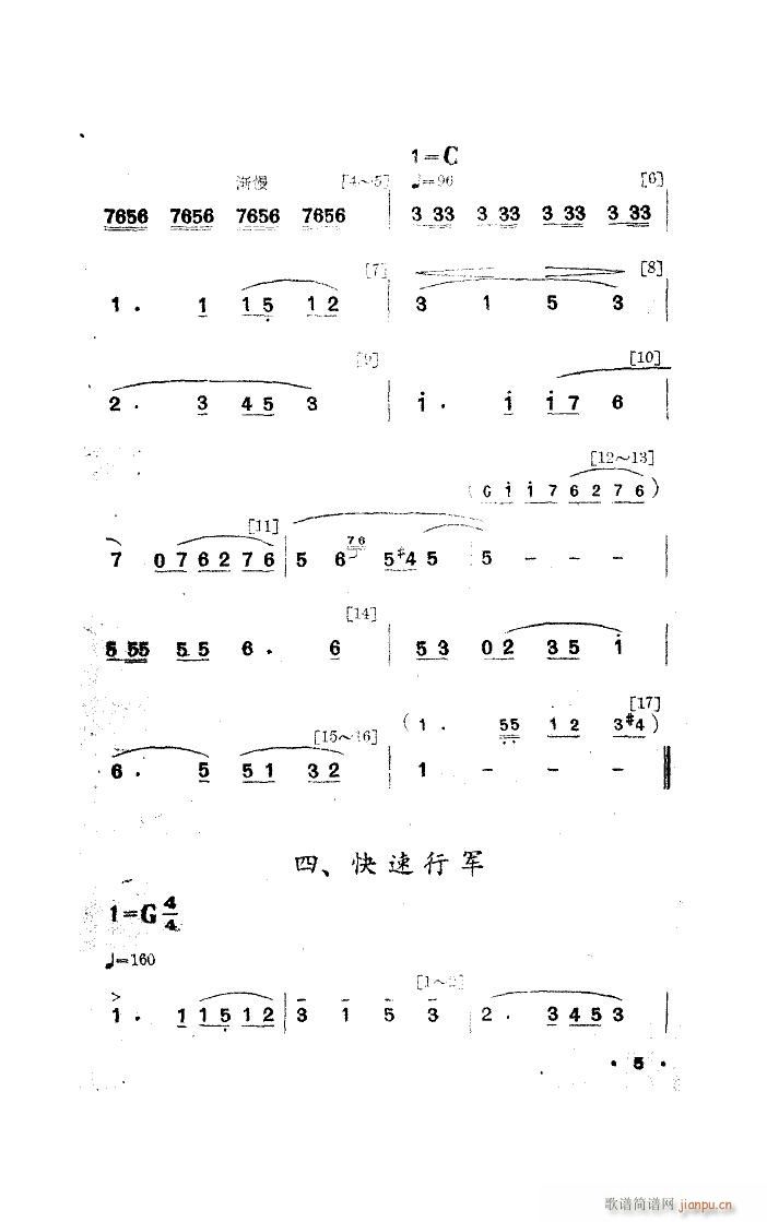 夜练 舞蹈音乐(七字歌谱)5