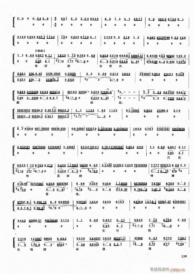 京剧二百名段 唱腔 琴谱 剧情121 180(京剧曲谱)19