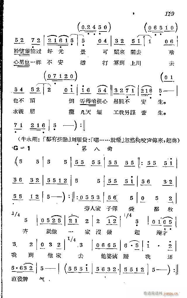 赤卫军八场歌剧_121-150(十字及以上)9