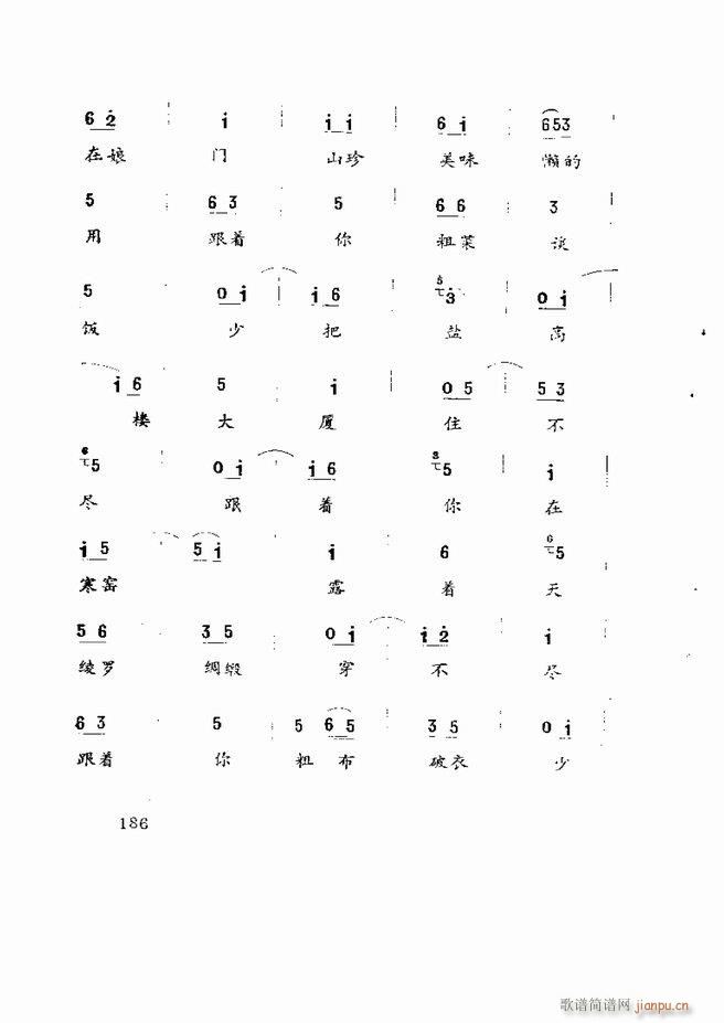 五音戏剧本选 山东地方戏曲181 219(十字及以上)6
