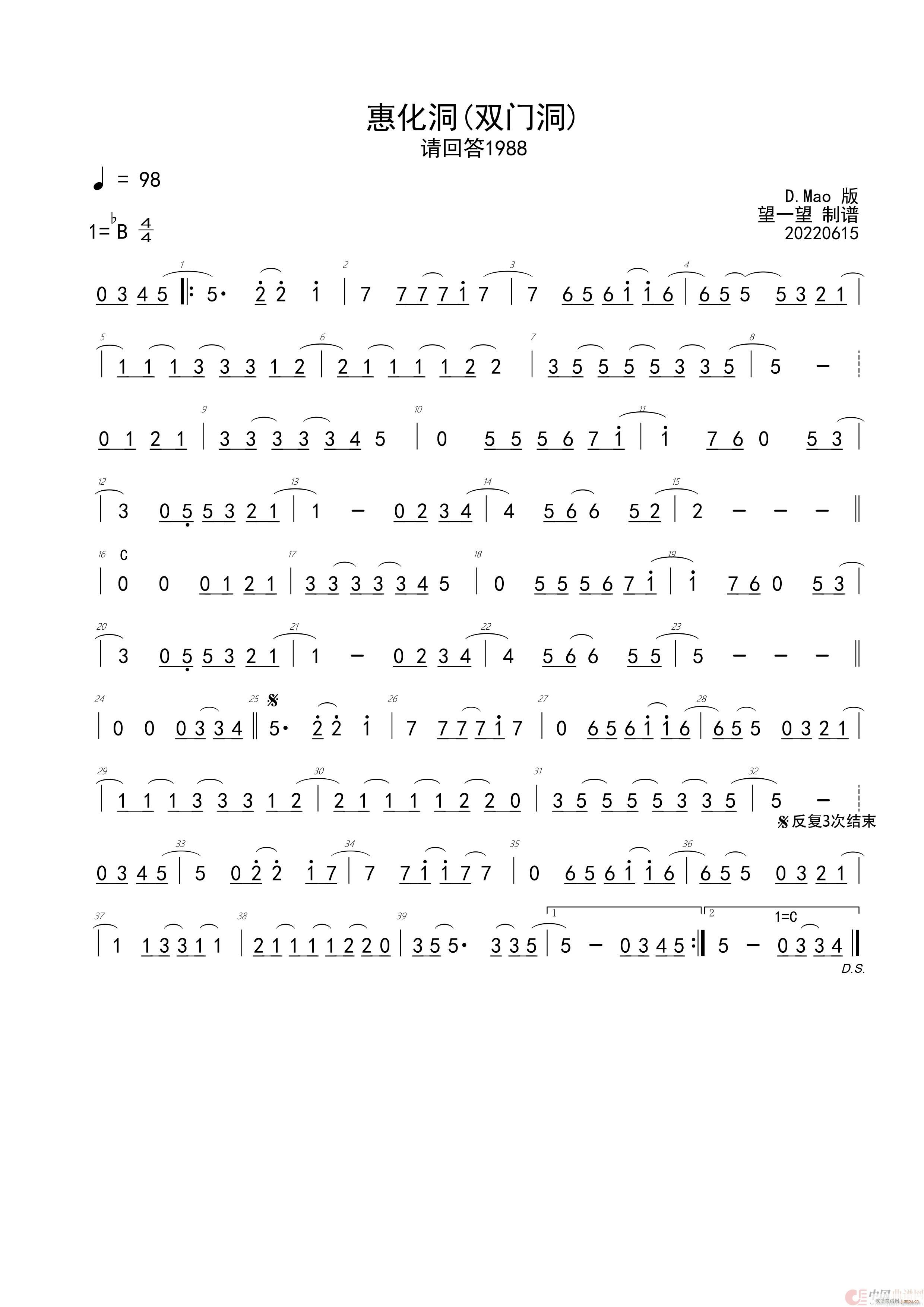 双门洞 惠化洞 请回答1988 内有多个版本(十字及以上)1