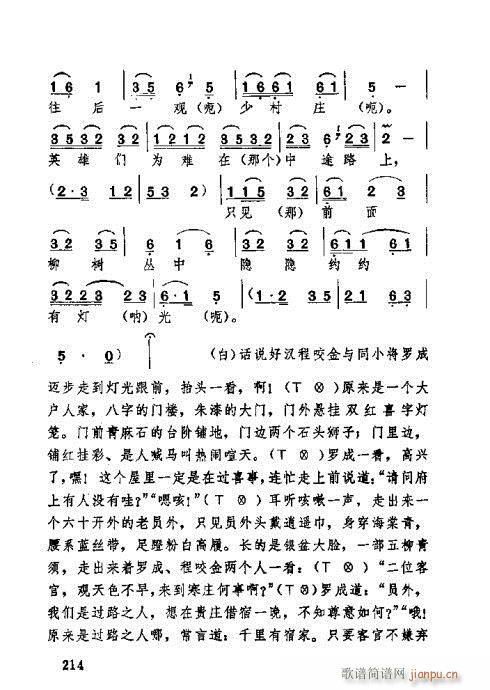 湖北大鼓181-220(十字及以上)34