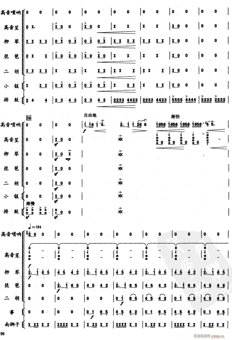 乡魂 七重奏 2(总谱)1