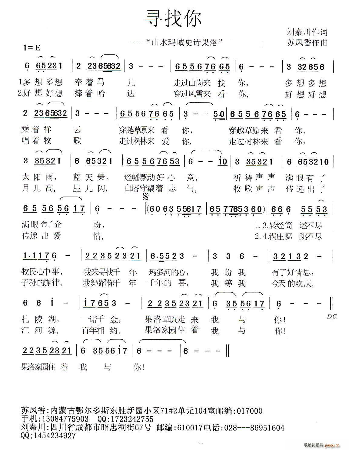 寻找你 山水玛域史诗果洛(十字及以上)1