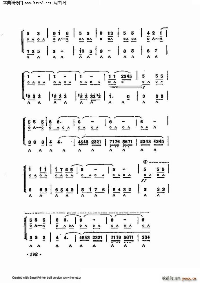 口琴演奏中外名曲60首 第三部分共三部分(口琴谱)69