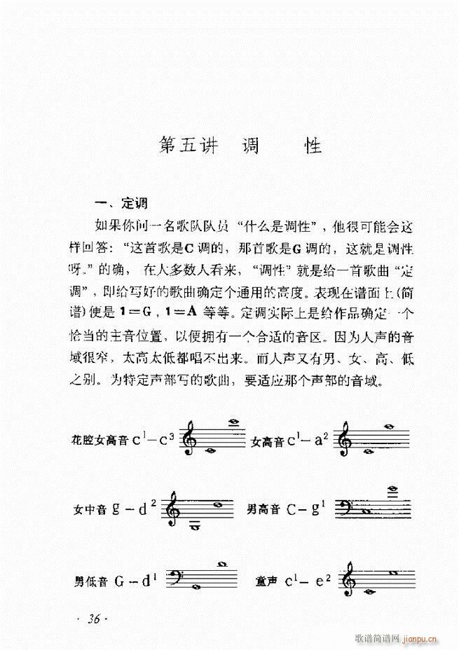 歌曲作法十二讲目录前言1 60(十字及以上)43