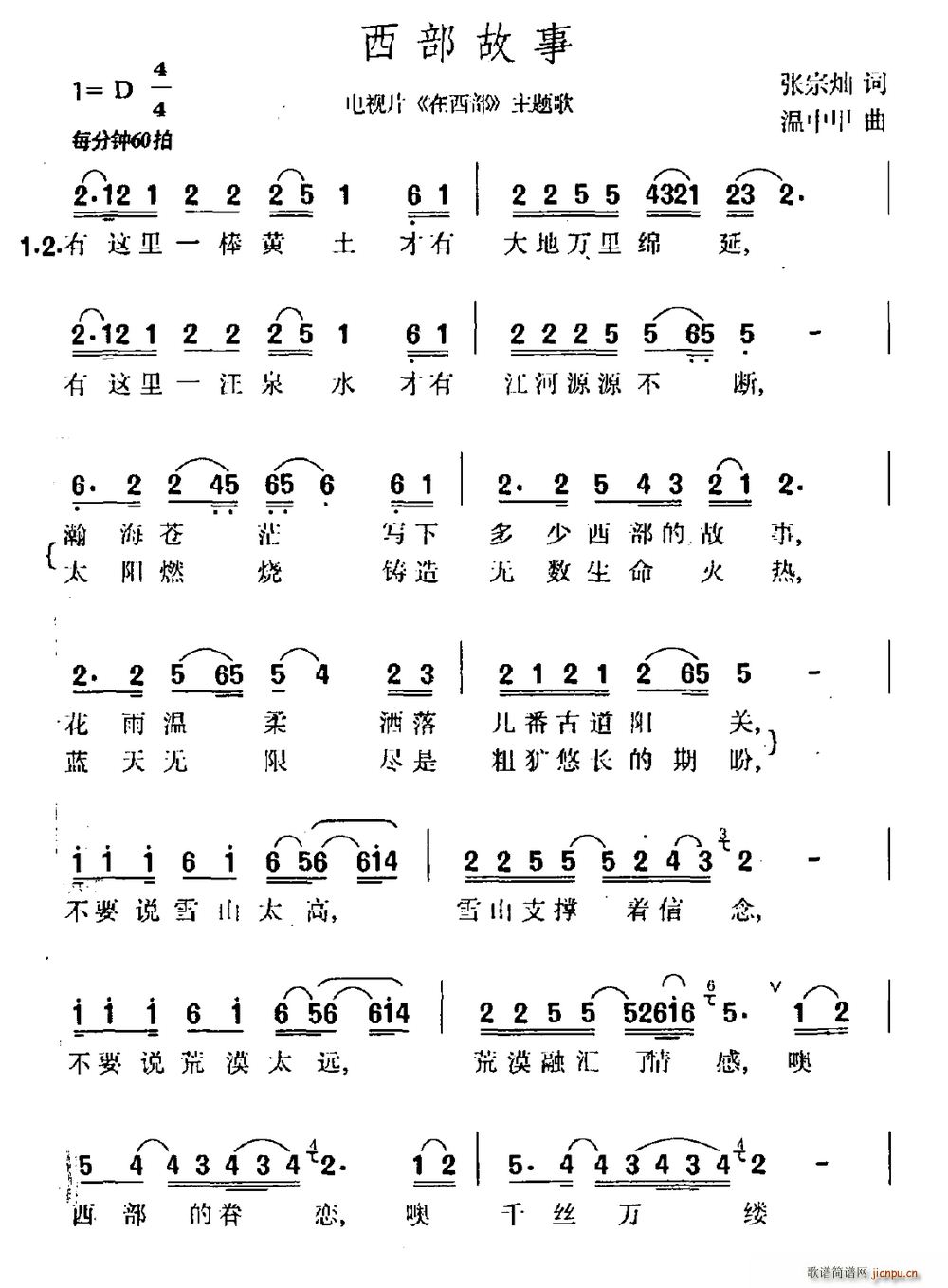 西部故事 电视剧 在西部 主题曲(十字及以上)1