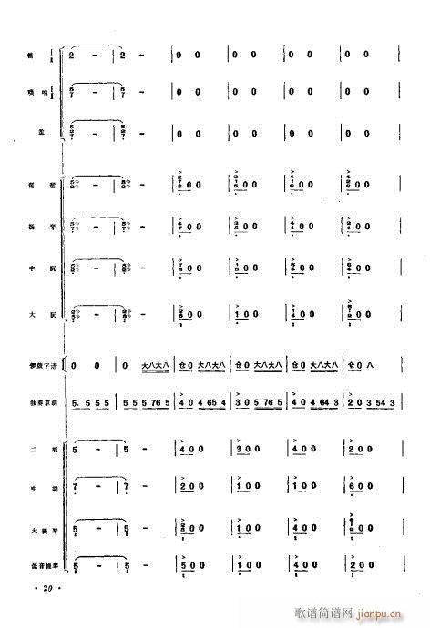 前言1-20(总谱)22