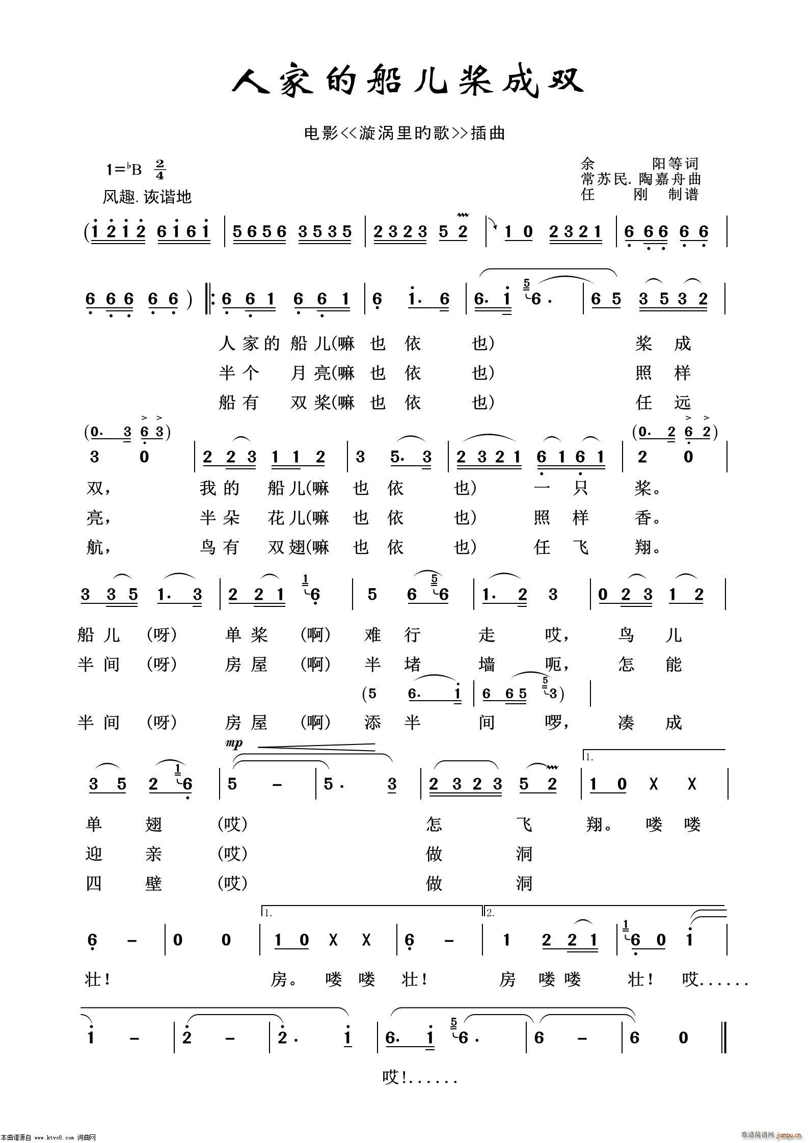 人家的船儿浆成双 影视金曲100首(十字及以上)1