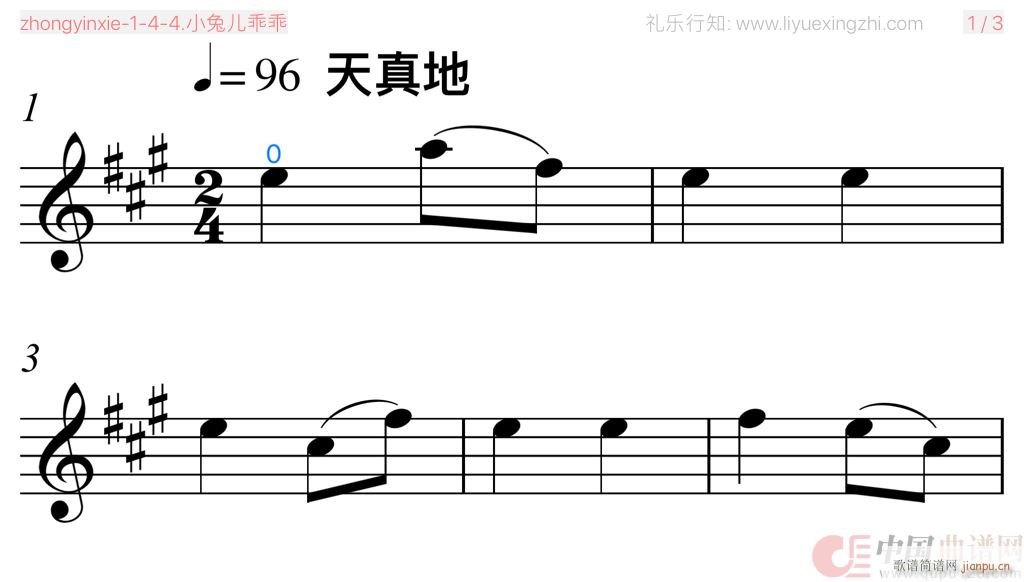 小兔儿乖乖 大字排版 小提琴(小提琴谱)1